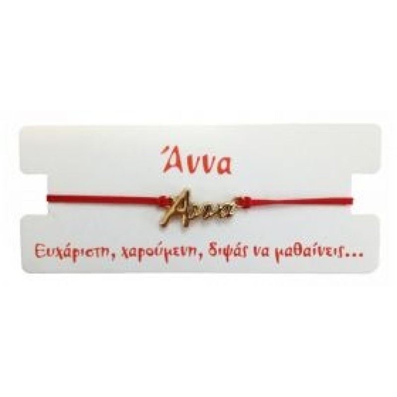 Kostibas 1539-651A6, Βραχιόλι Όνομα, Σχοινί, Χρυσό/Κόκκινο, ʼννα