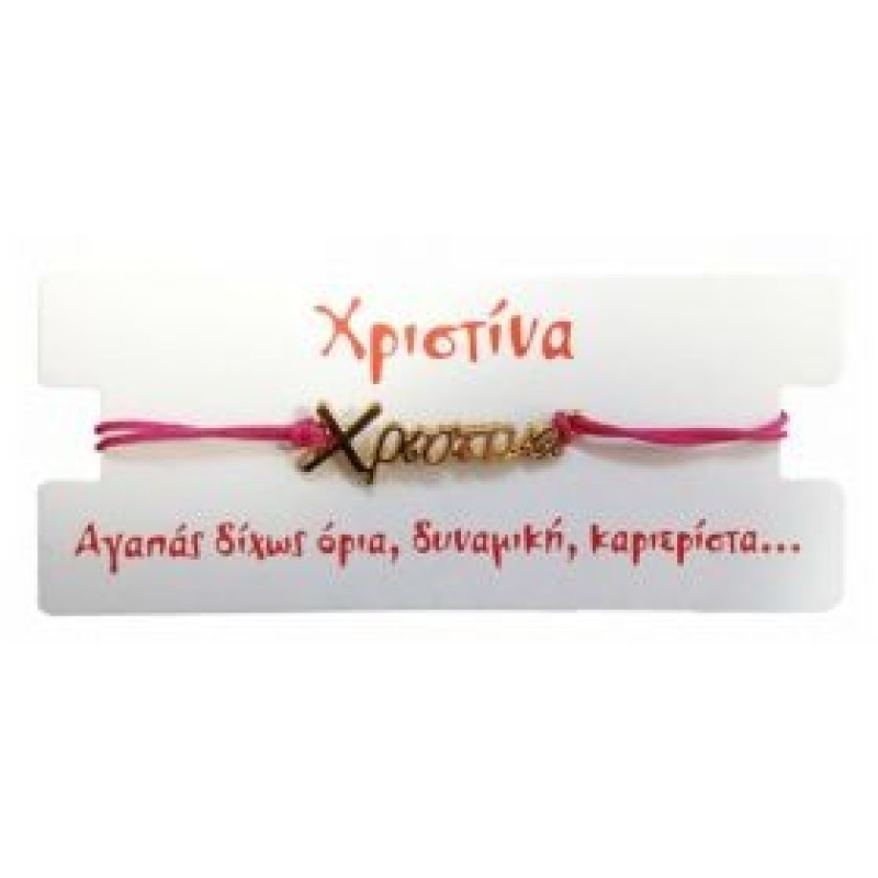 Kostibas 1539-651B7, Βραχιόλι Όνομα, Σχοινί, Χρυσό/Φούξια, Χριστίνα
