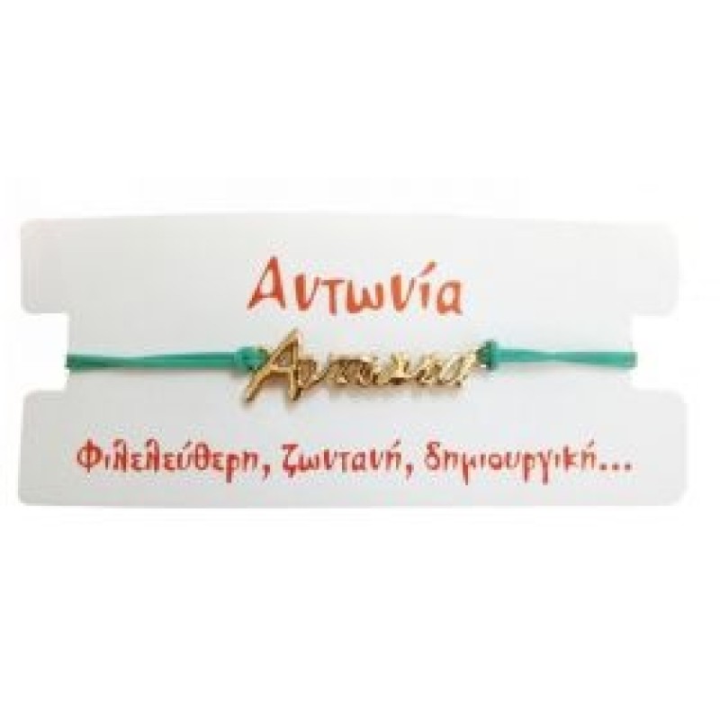Kostibas 1539-651B8, Βραχιόλι Όνομα, Σχοινί, Χρυσό/Τιρκουάζ, Αντωνία