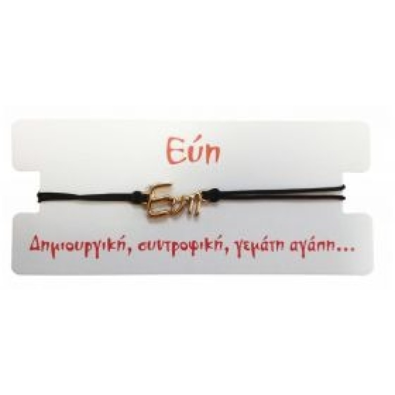 Kostibas 1539-651C3, Βραχιόλι Όνομα, Σχοινί, Χρυσό/Μαύρο, Εύη