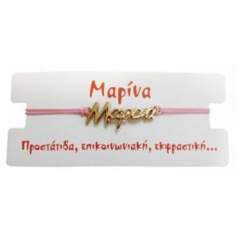 Kostibas 1539-651C4, Βραχιόλι Όνομα, Σχοινί, Χρυσό/Ροζ, Μαρίνα
