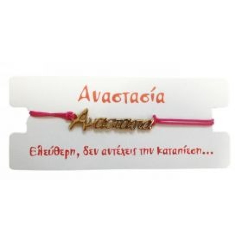 Kostibas 1539-651C9, Βραχιόλι Όνομα, Σχοινί, Χρυσό/Φούξια, Αναστασία 