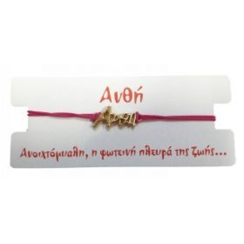 Kostibas 1539-651D1, Βραχιόλι Όνομα, Σχοινί, Χρυσό/Φούξια, Ανθή