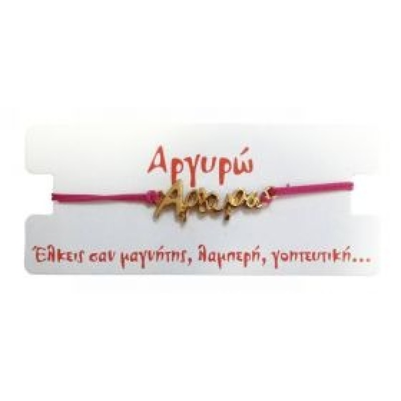 Kostibas 1539-651D3, Βραχιόλι Όνομα, Σχοινί, Χρυσό/Φούξια, Αργυρώ