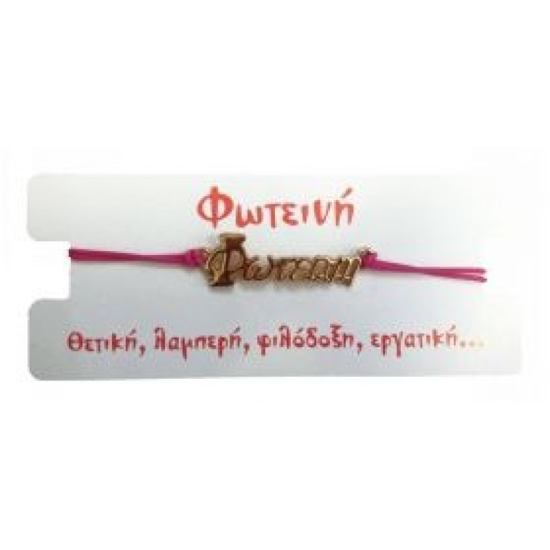 Kostibas 1539-651DA, Βραχιόλι Όνομα, Σχοινί, Χρυσό/Φούξια, Φωτεινή