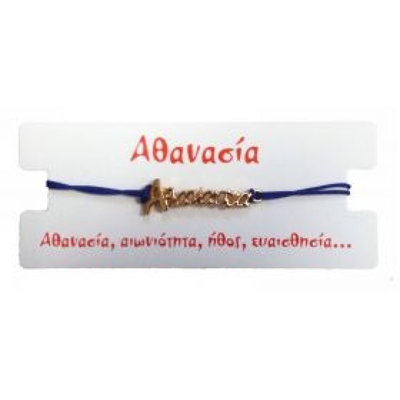 Kostibas 1539-651E2, Βραχιόλι Όνομα, Σχοινί, Χρυσό/Μπλε, Αθανασία