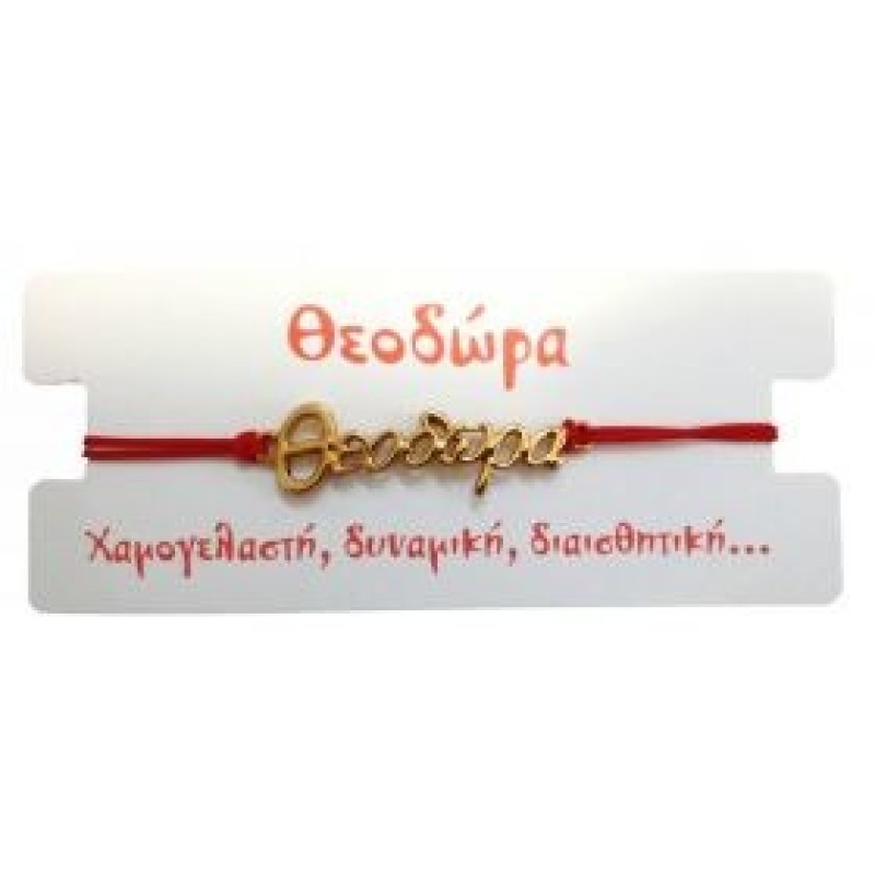 Kostibas 1539-651E7, Βραχιόλι Όνομα, Σχοινί, Χρυσό/Κόκκινο, Θοδώρα