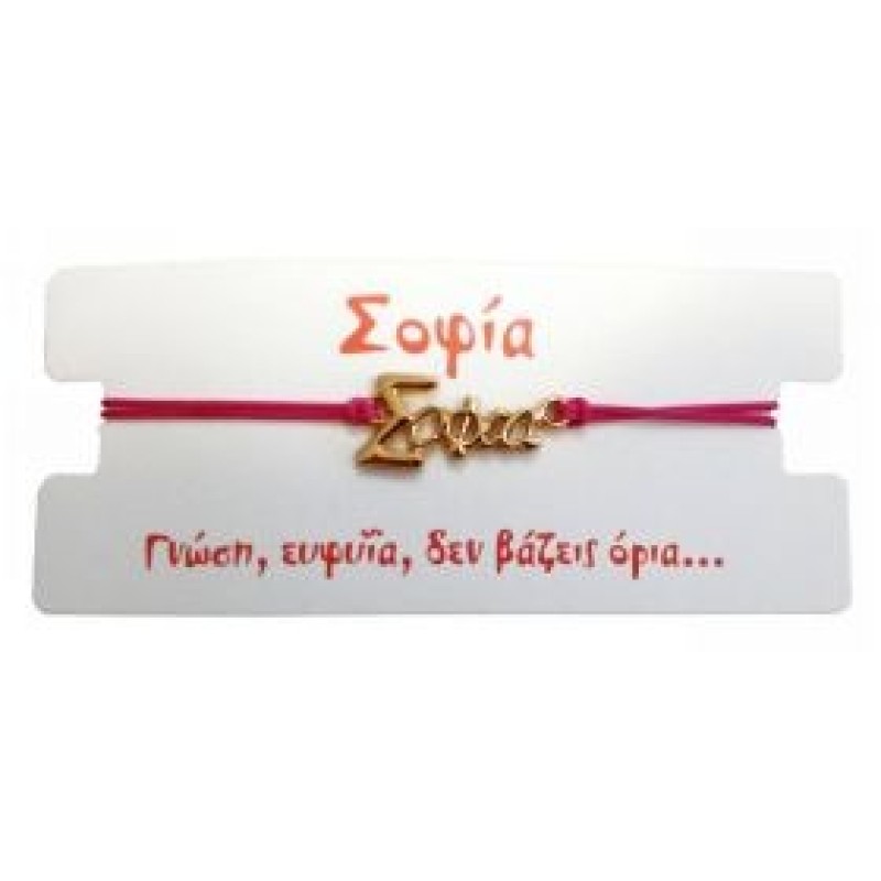 Kostibas 1539-651E8, Βραχιόλι Όνομα, Σχοινί, Χρυσό/Φούξια, Σοφία