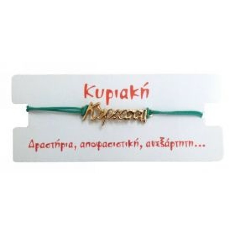 Kostibas 1539-651F2, Βραχιόλι Όνομα, Σχοινί, Χρυσό/Τιρκουάζ, Κυριακή