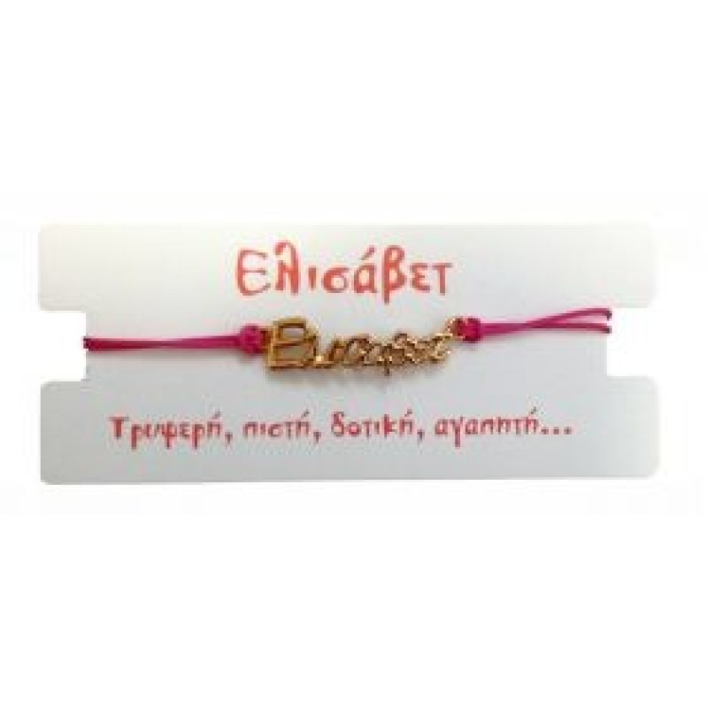 Kostibas 1539-651F6, Βραχιόλι Όνομα, Σχοινί, Χρυσό/Φούξια, Ελισάβετ