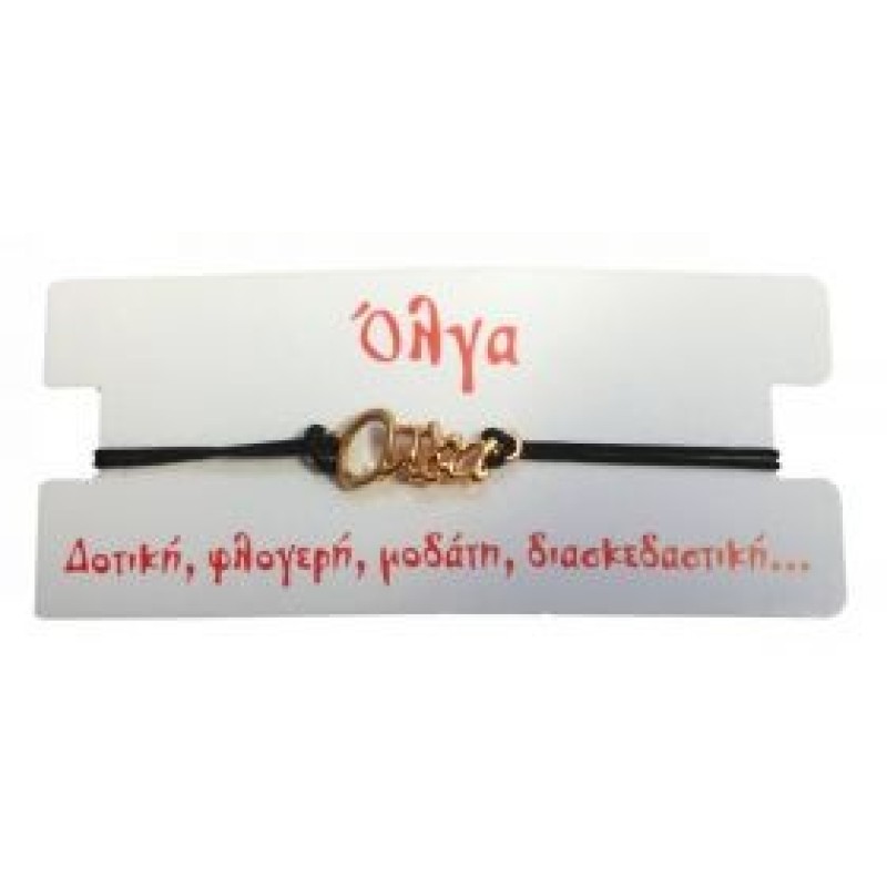 Kostibas 1539-651F9, Βραχιόλι Όνομα, Σχοινί, Χρυσό/Μαύρο, Όλγα