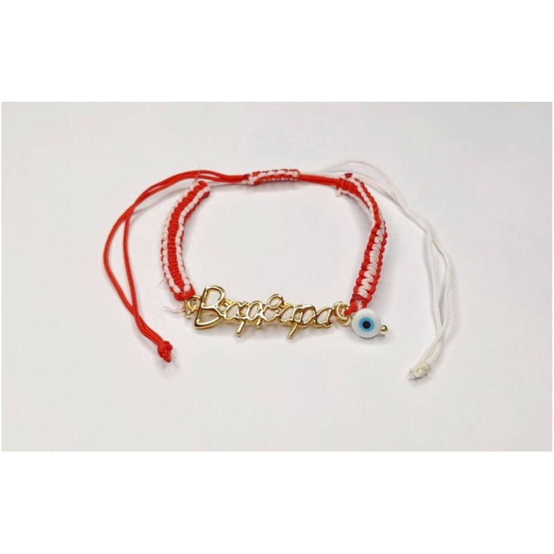 Kostibas 1539-650F5, Σχοινί, Μάρτης, Ονόματα, Κόκκινο 