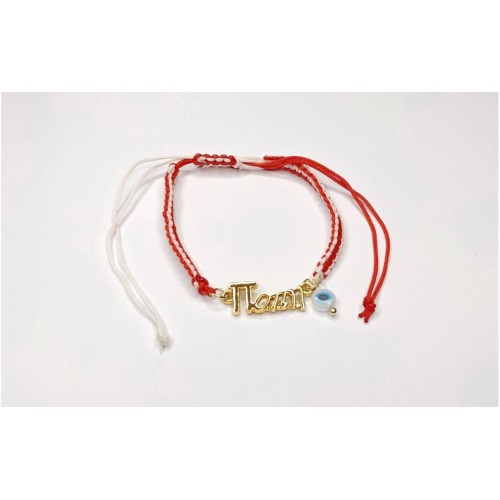 Kostibas 1539-650E9, Σχοινί, Μάρτης, Ονόματα, Κόκκινο 