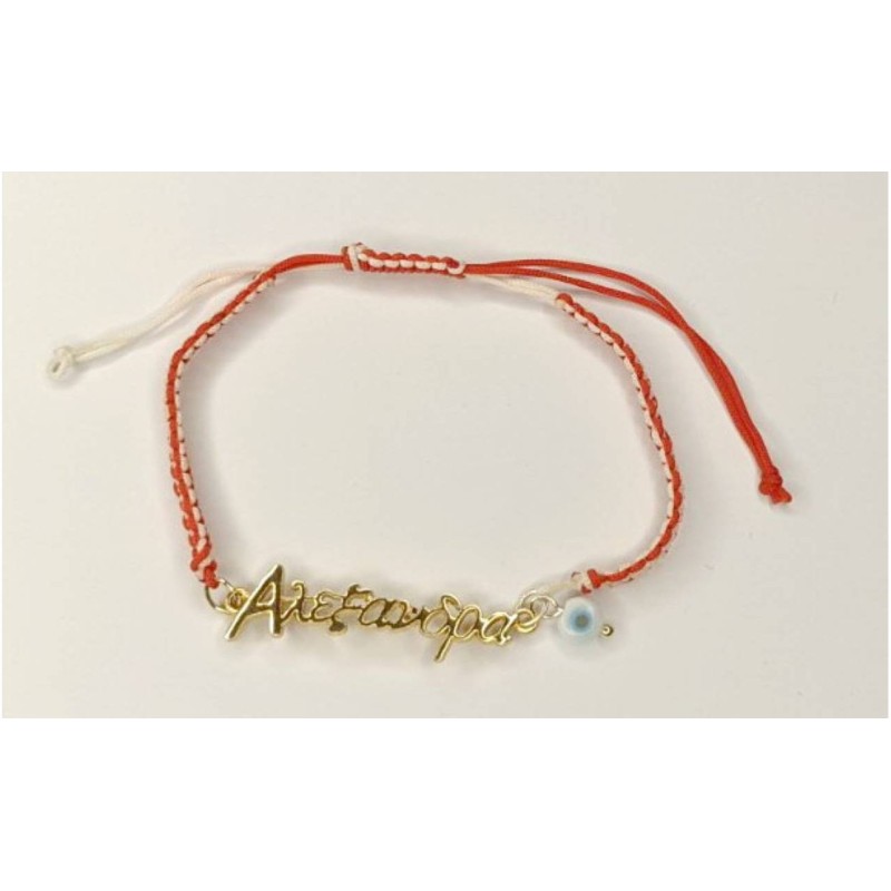 Kostibas 1539-650D9, Σχοινί, Μάρτης, Ονόματα, Κόκκινο 