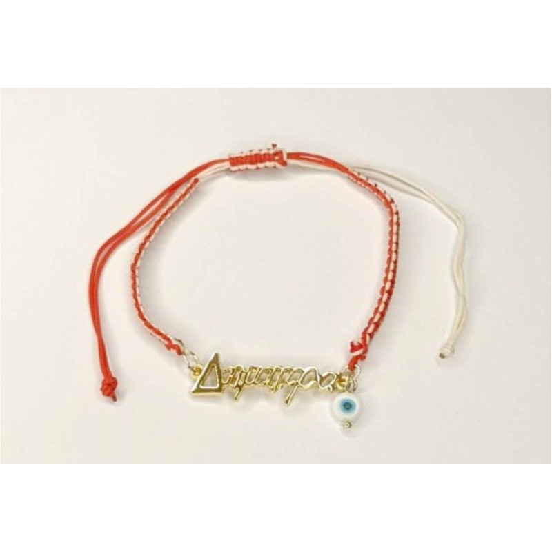 Kostibas 1539-650B6, Σχοινί, Μάρτης, Ονόματα, Κόκκινο 