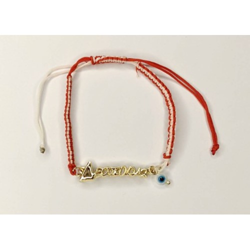 Kostibas 1539-650A2, Σχοινί, Μάρτης, Ονόματα, Κόκκινο 