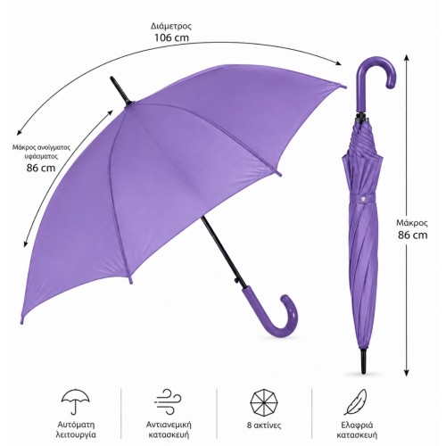 Rain A-12070 Elegance, Ομπρέλα Αυτόματη, Μπαστούνι, Μωβ