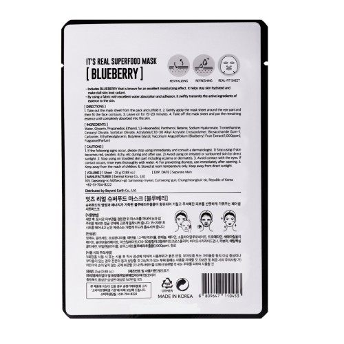 Dermal DM205 It’s Real Superfood Korean Mask Blueberry , Κορεάτικη Θρεπτική Μάσκα Προσώπου με Μύρτιλο